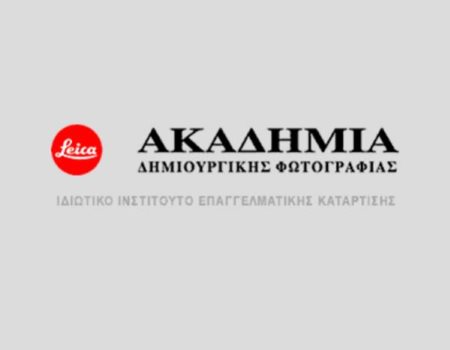 ΑΚΑΔΗΜΙΑ ΔΗΜΙΟΥΡΓΙΚΗς ΦΩΤΟΓΡΑΦΙΑΣ