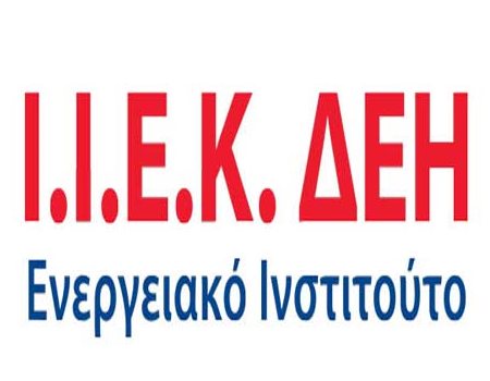 IEK ΔΕΗ