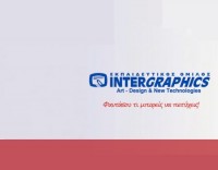 ΙΕΚ INTERGRAPHICS