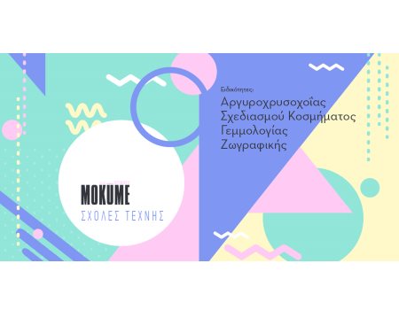 ΙΕΚ MOKUME